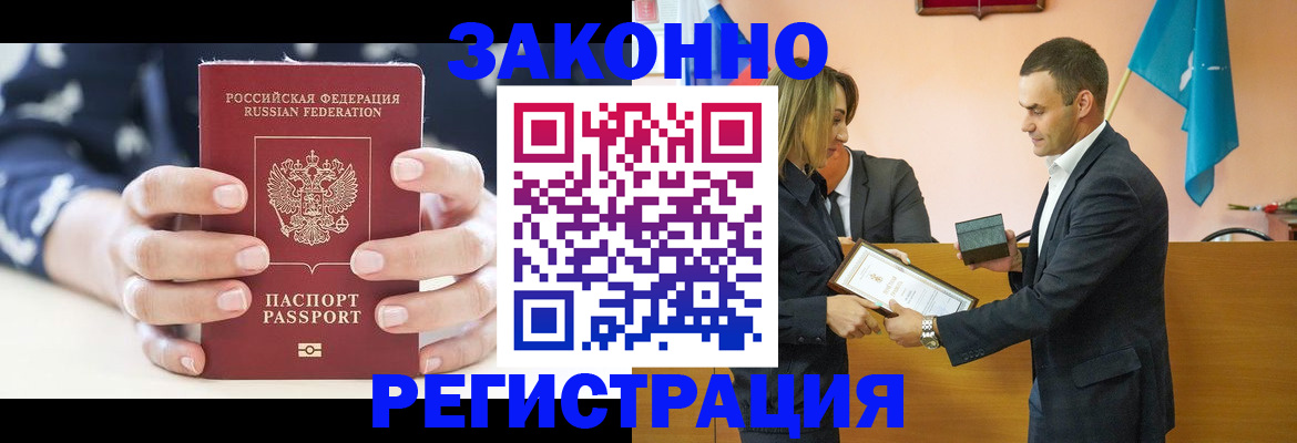 временная регистрация адрес в Симе