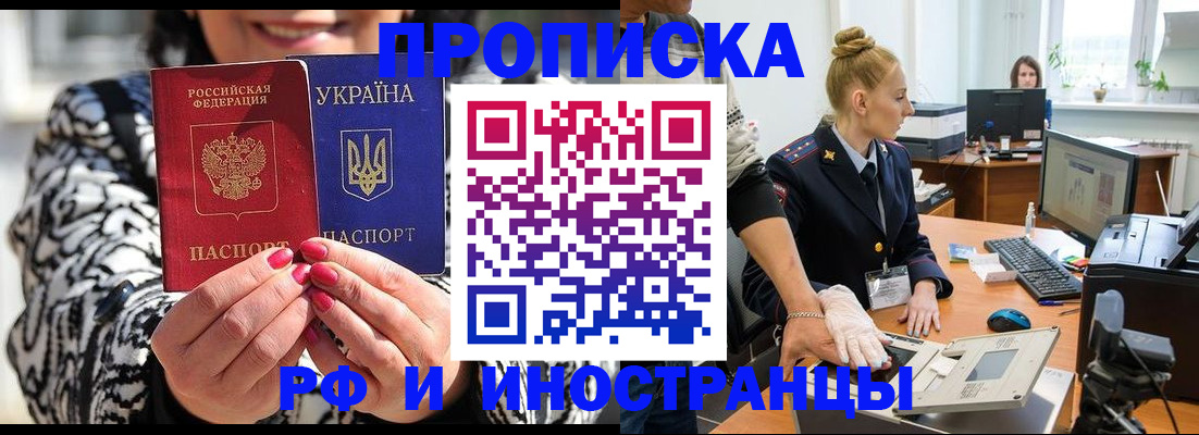 временная регистрация законно в Симе