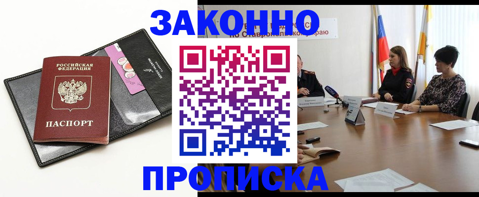 временная регистрация для всех в Симе