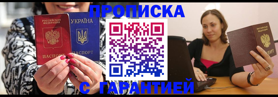 временная регистрация недорого в Симе