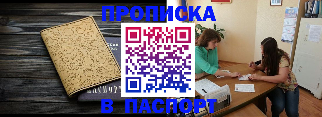 временная регистрация для всех в Симе